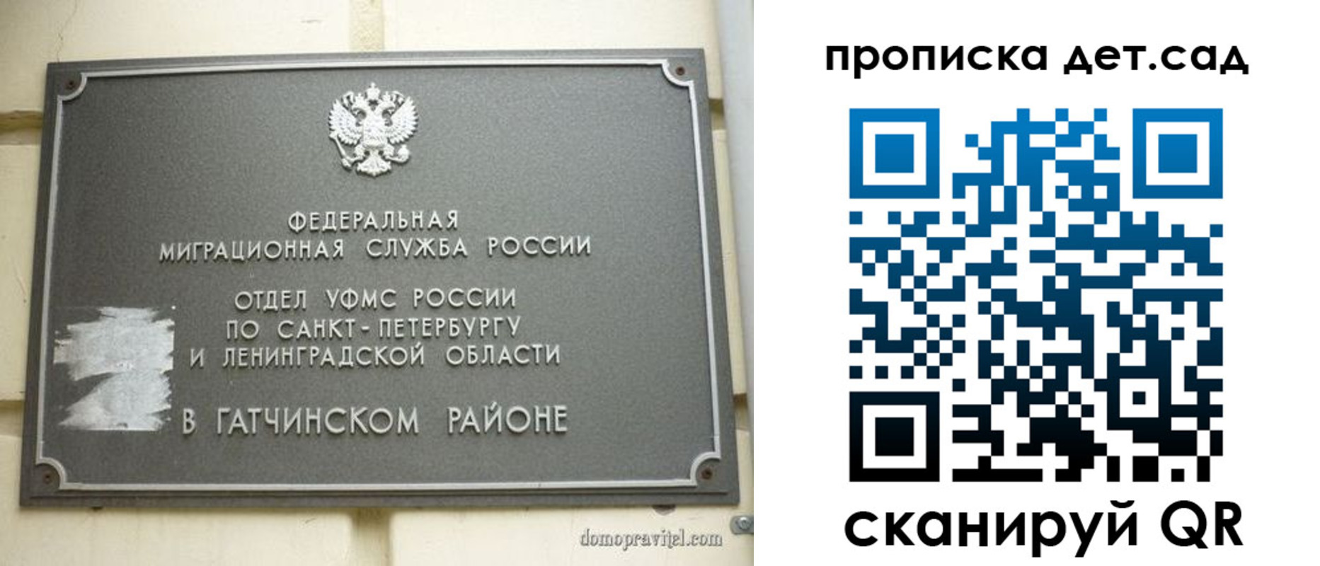 прописка гарантия в Великом Новгороде