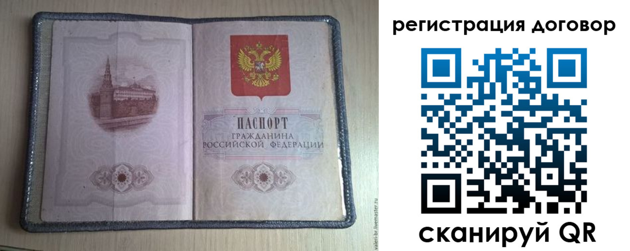 прописка ребенка в Великом Новгороде